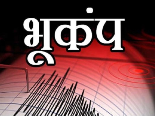 अफगानिस्तान व ताजिकिस्तान में शक्तिशाली भूकंप, चीन तक कांपी धरती 